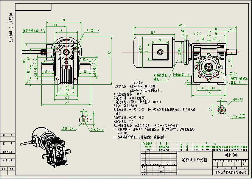 EM80YM-2-JXW300 AC Gearmotor