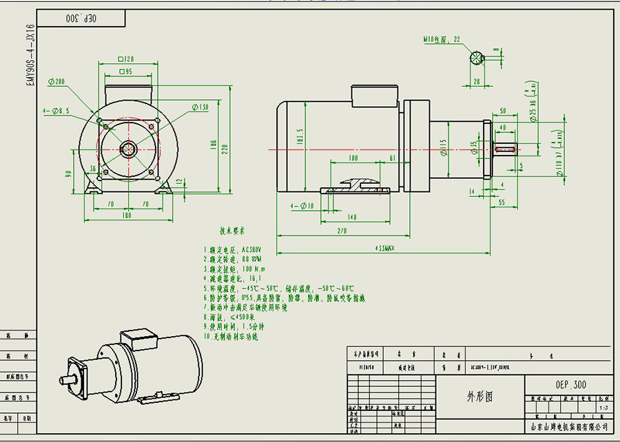 EMY90S-4-JX16 AC Gearmotor