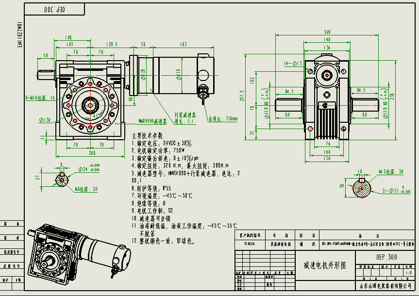 EM110ZYW01 worm-gear motor