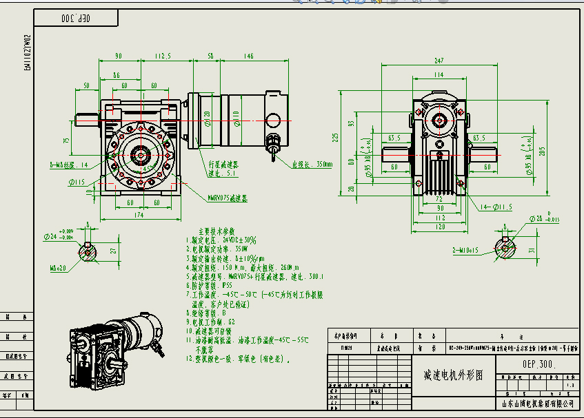 EM110ZYW02 worm-gear motor