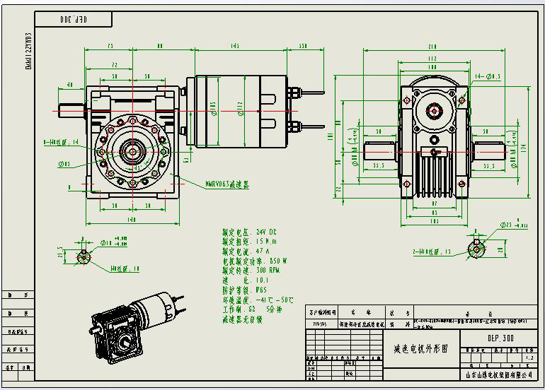 EM112ZYW03 worm-gear motor