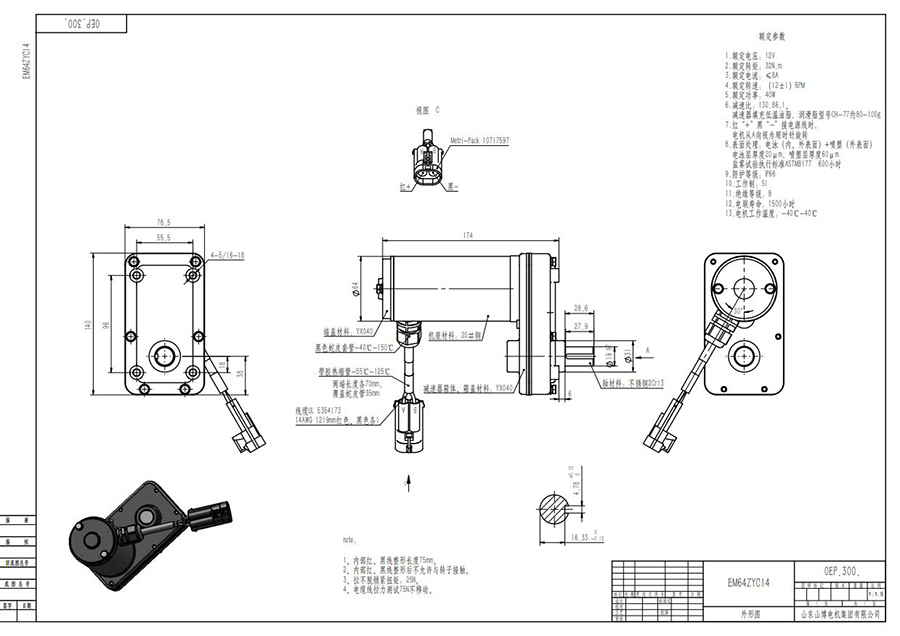 EM64ZYC14 Parallel-shaft Gearmotor