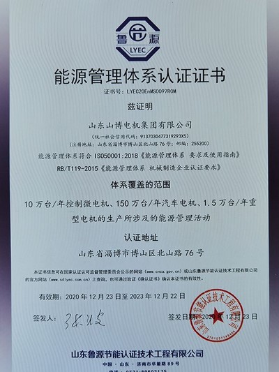Management System Certificate